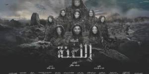 بعد عامين من التأجيل.. «العرافة واللعنة» يرى النور عبر المنصات الرقمية بدلًا من السينما - وكالة البوصلة الإخبارية