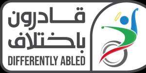المديرة التنفيذية لصندوق "قادرون باختلاف"  تهنئ منتخب مصر لكرة القدم الموحدة للسيدات بالأولمبياد الخاص المصري على تتويجه بالميدالية الفضية في بطولة كأس العالم بباريس - وكالة البوصلة الإخبارية
