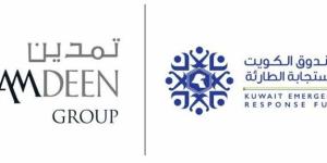 مجموعة التمدين تساهم بـ5 ملايين دولار في صندوق الكويت للاستجابة الطارئة - وكالة البوصلة الإخبارية