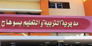 تعليم سوهاج يحسم الجدل حول طالبة الثانوية بدار السلام: لا تزوير في المؤهل ومسارها التعليمي سليم - وكالة البوصلة الإخبارية