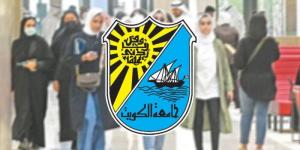 جامعة الكويت تفتح باب تقديم طلبات الالتحاق للفصل الدراسي الأول 2026/2027 - وكالة البوصلة الإخبارية