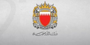 الداخلية البحرينية: تجدد إطلاق صفارات الإنذار في البلاد - وكالة البوصلة الإخبارية