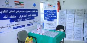 «نماء الخيرية» الكويتية تواصل دعم القطاع الصحي في اليمن عبر علاج مرضى الأمراض المزمنة والفشل الكلوي - وكالة البوصلة الإخبارية