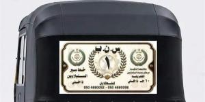 محافظ الدقهلية يتابع انطلاق مبادرة "التوكتوك الأبيض" بالسنبلاوين لتقنين الأوضاع وتنظيم الحركة - وكالة البوصلة الإخبارية