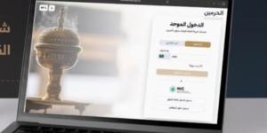 معهد الحرم المكي الشريف يفتح باب القبول في برامج البكالوريوس للعام الدراسي 1448هـ - وكالة البوصلة الإخبارية