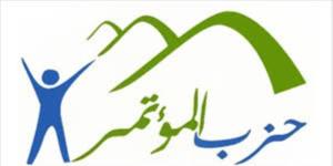 حزب المؤتمر يشيد بشفافية الدولة في حادث دمياط ويؤكد: الإعلام شريك في حماية الوطن ..ويؤكد وقوفه خلف القيادة السياسية المصرية - وكالة البوصلة الإخبارية