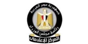 «الوزراء»: مصر تقود إعداد ونشر أول تقرير للاستقرار المالي على مستوى إفريقيا - وكالة البوصلة الإخبارية