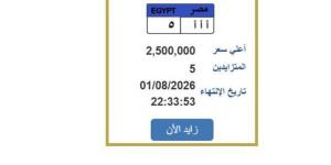 سعرها وصل 2 مليون و500 ألف جنيه.. مزايدة نارية على لوحة سيارة مميزة - وكالة البوصلة الإخبارية