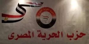 أمين الحرية المصري: الدور المصري في اتفاق غزة يؤكد قدرتها على إدارة الأزمات - وكالة البوصلة الإخبارية