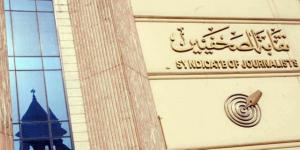 الصحفيين: وضع ضوابط مع العاملين بالصحافة والإعلام لمواجهة منتحلى الصفة - وكالة البوصلة الإخبارية