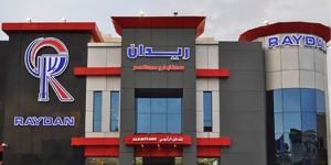 تفاقم خسائر «ريدان» 50% إلى 16 مليون ريال في الربع الثاني من 2026 - وكالة البوصلة الإخبارية