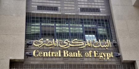 البنك المركزى يحذر من التعامل بعمله البيتكوين - وكالة البوصلة الإخبارية