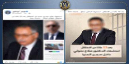 الداخلية تنفي شائعات وفاة نزيل بمركز إصلاح المنيا نتيجة الإهمال الطبي وتكشف التفاصيل - وكالة البوصلة الإخبارية