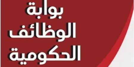 بوابة الوظائف الحكومية 2026.. طريقة الاستعلام عن نتيجة مسابقة التربية والتعليم - وكالة البوصلة الإخبارية