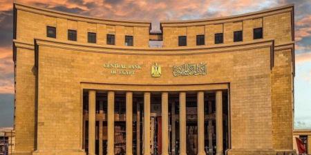 البنك المركزي يطرح أذون خزانة بقيمة 120 مليار جنيه غدًا - وكالة البوصلة الإخبارية