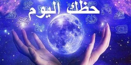 مفاجآت جديدة في انتظارك.. توقعات الأبراج وحظك اليوم الأحد 9 أغسطس 2026 - وكالة البوصلة الإخبارية