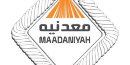 تراجع خسائر «معدنية» 63% إلى مليوني ريال في الربع الثاني من 2026 - وكالة البوصلة الإخبارية