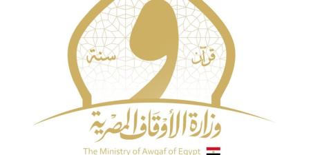 الأوقاف تخصص موضوع خطبة الجمعة القادمة عن "الاحسان إلى المحتاجين بين صدق العبودية وجمال السلوك" - وكالة البوصلة الإخبارية