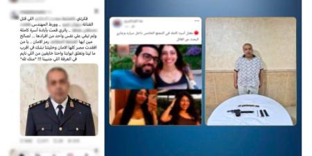 الداخلية: مرتكب واقعة مقتل أسرة التجمع ليس ضابط شرطة - وكالة البوصلة الإخبارية