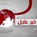 فرنسا... توقيف 32 شخصاً للاشتباه في تورّطهم بإشعال حرائق - وكالة البوصلة الإخبارية