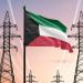 الكهرباء الكويتية: حرائق بعدة محطات للقوى الكهربائية وتقطير المياه إثر العدوان الإيراني الآثم - وكالة البوصلة الإخبارية