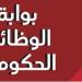 بوابة الوظائف الحكومية 2026.. طريقة الاستعلام عن نتيجة مسابقة التربية والتعليم - وكالة البوصلة الإخبارية