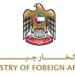 الإمارات تدين الهجمات الإيرانية على البحرين والكويت والأردن وإقليم كوردستان العراق - وكالة البوصلة الإخبارية