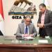 محافظ الجيزة يخفض الحد الأدنى للقبول بالثانوية العامة إلى 225 درجة - وكالة البوصلة الإخبارية