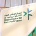 قواعد جديدة لجمع التبرعات.. منع استغلال الأطفال وحظر العمولات النسبية - عاجل - وكالة البوصلة الإخبارية