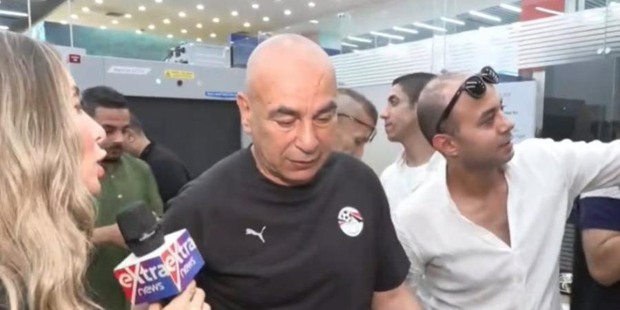 بالفيديو.. حسام حسن لـ«إكسترا نيوز» بعد المشاركة التاريخية للمنتخب في المونديال: أهم شئ فرحة المصريين - وكالة البوصلة الإخبارية