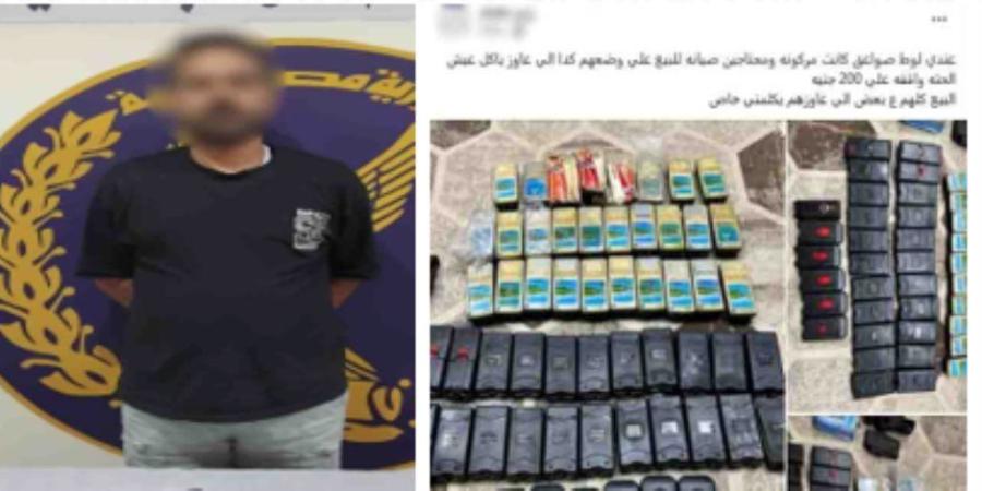 أمن القليوبية يضبط عاطل يبيع الصواعق الكهربائية على مواقع التواصل الإجتماعى - وكالة البوصلة الإخبارية