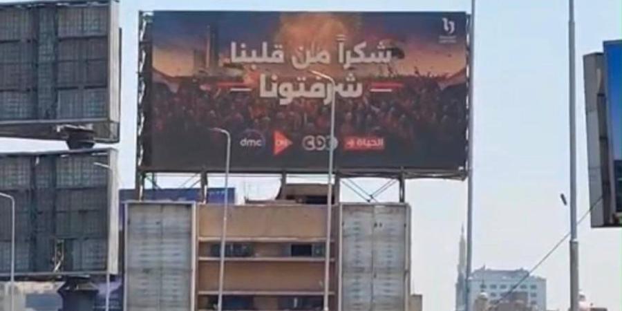 "شكرًا من قلبنا.. شرفتونا".. الشركة المتحدة للخدمات الإعلامية تطلق حملة لتكريم المنتخب المصري بعد مشواره المونديالي - وكالة البوصلة الإخبارية