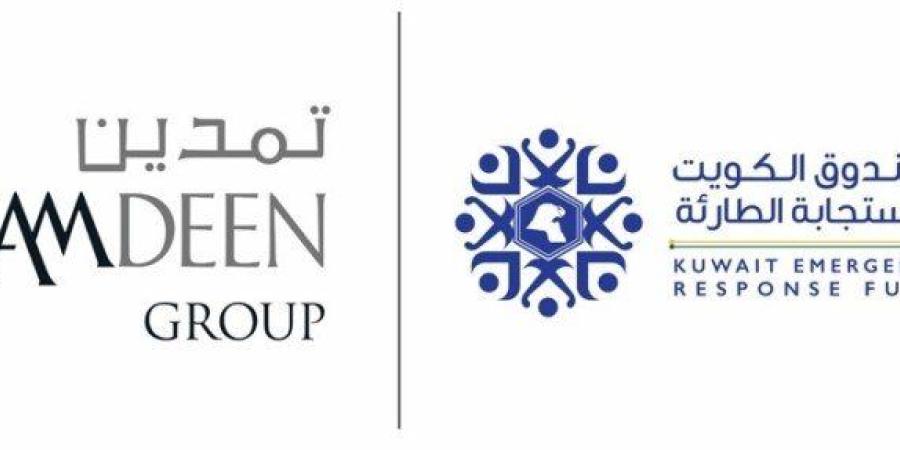 مجموعة التمدين تساهم بـ5 ملايين دولار في صندوق الكويت للاستجابة الطارئة - وكالة البوصلة الإخبارية