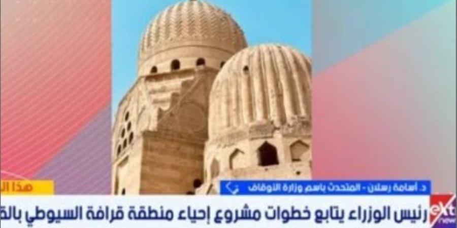 تفاصيل مشروع "قرافة السيوطي" وتطويرها لأكبر تجمع جنائزي بالعالم - وكالة البوصلة الإخبارية
