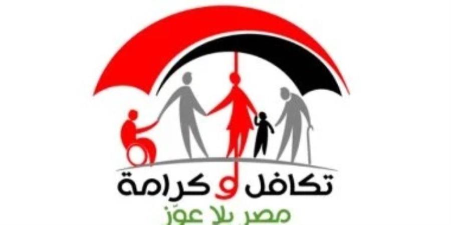 موعد صرف "تكافل وكرامة" يوليو 2026 و الاستعلام عن الطلبات الجديدة وخطوات التظلم - وكالة البوصلة الإخبارية