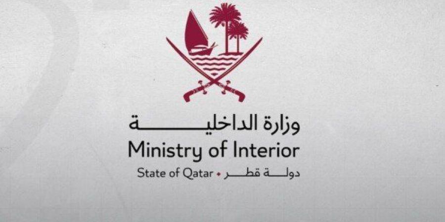الداخلية القطرية تعلن إصابة طفل جراء شظايا اعتراض وتؤكد جاهزيتها للتعامل مع تداعيات الهجوم الإيراني - وكالة البوصلة الإخبارية