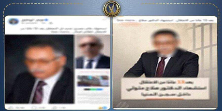 الداخلية تنفي شائعات وفاة نزيل بمركز إصلاح المنيا نتيجة الإهمال الطبي وتكشف التفاصيل - وكالة البوصلة الإخبارية