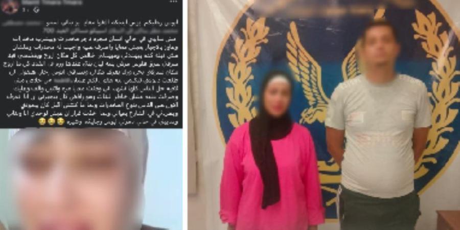 الداخلية تكشف حقيقة فيديو متداول لسيدة اتهمت زوجها بتجارة المخدرات: ادعاءات كاذبة لزيادة المشاهدات - وكالة البوصلة الإخبارية