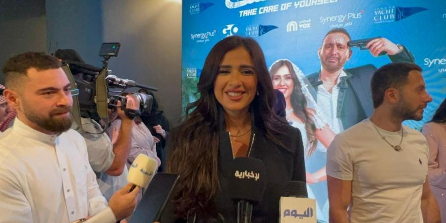 ياسمين عبدالعزيز لـ"اليوم": سعيدة بلقاء الجمهور السعودي.. وأتمنى أن ينال "خلي بالك من نفسك" إعجابهم - وكالة البوصلة الإخبارية