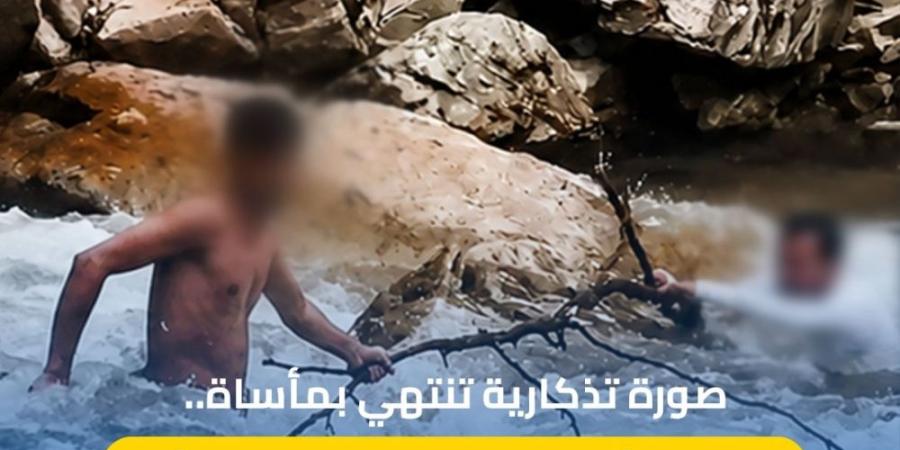 بالفيديو | صورة تذكارية تتحول لمأساة.. غرق سائح سعودي بشمال تركيا - وكالة البوصلة الإخبارية