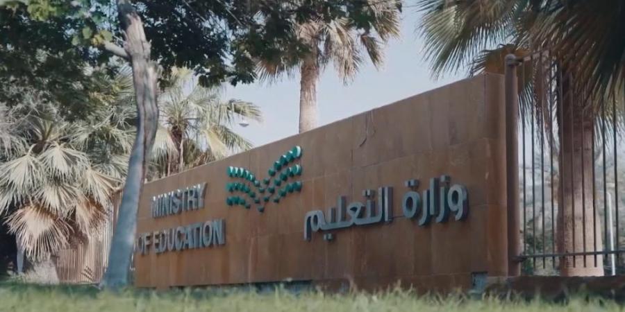 تقييم متخصص وسرية بيانات.. «التعليم» تنظم رحلة ذوي الإعاقة بـ6 مراحل - وكالة البوصلة الإخبارية