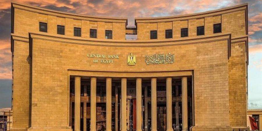 البنك المركزي يطرح أذون خزانة بقيمة 120 مليار جنيه غدًا - وكالة البوصلة الإخبارية