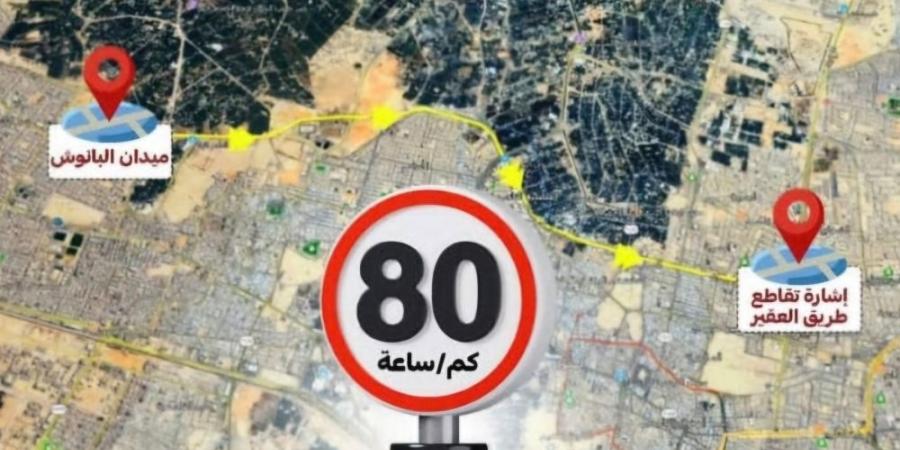 الأحساء.. خفض السرعة على طريق الملك عبدالله إلى 80 كيلومترًا - وكالة البوصلة الإخبارية