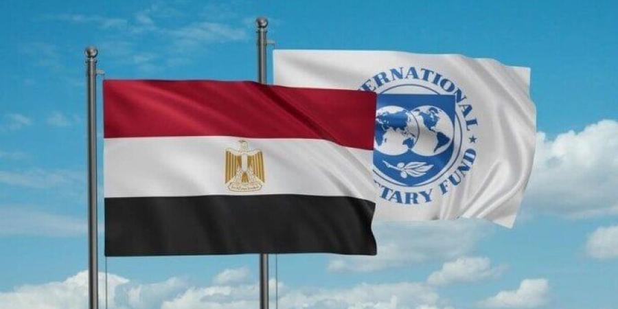 لصرف 1.6 مليار جنيه.. صندوق النقد يدرج مراجعة مصر على جدول اجتماعاته الخميس المقبل - وكالة البوصلة الإخبارية