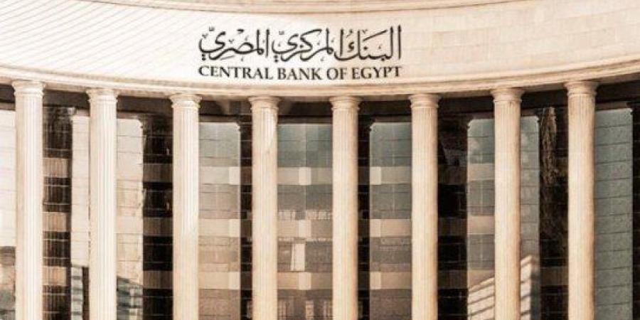 البنك المركزي المصري يطلق أول تقرير للاستقرار المالي على مستوى القارة الأفريقية - وكالة البوصلة الإخبارية