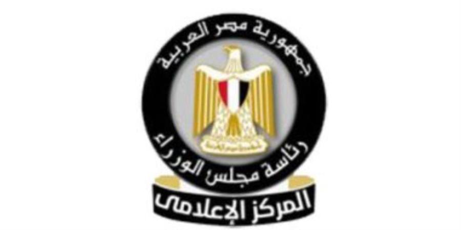 «الوزراء»: مصر تقود إعداد ونشر أول تقرير للاستقرار المالي على مستوى إفريقيا - وكالة البوصلة الإخبارية