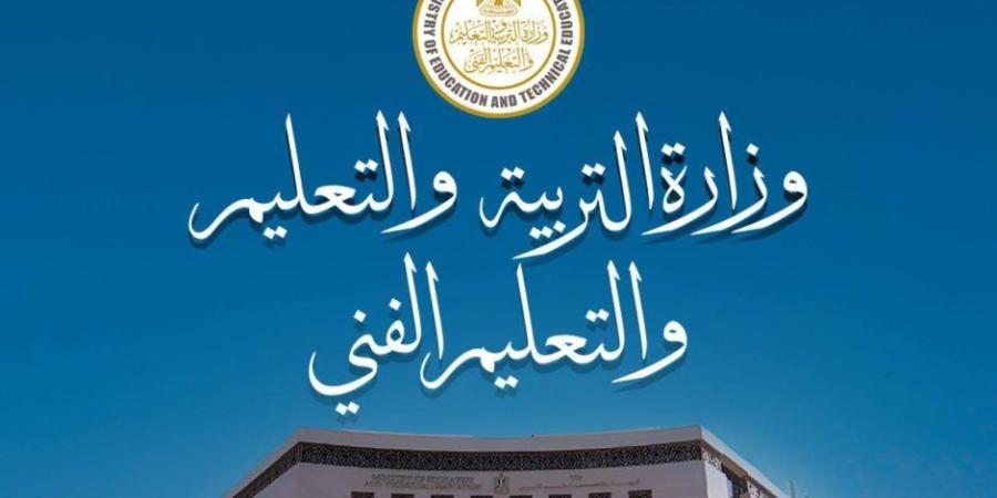 وزارة التربية والتعليم تعلن فتح باب التقدم إلكترونيًا لمدارس المتفوقين للعلوم والتكنولوجيا (STEM) ومدرسة المتفوقين الثانوية بعين شمس - وكالة البوصلة الإخبارية