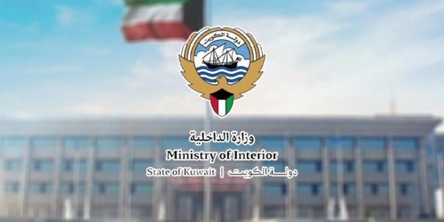 الداخلية الكويتية تحدد: 150 ديناراً رسوم تحويل سمة الزيارة إلى إقامة عادية - وكالة البوصلة الإخبارية
