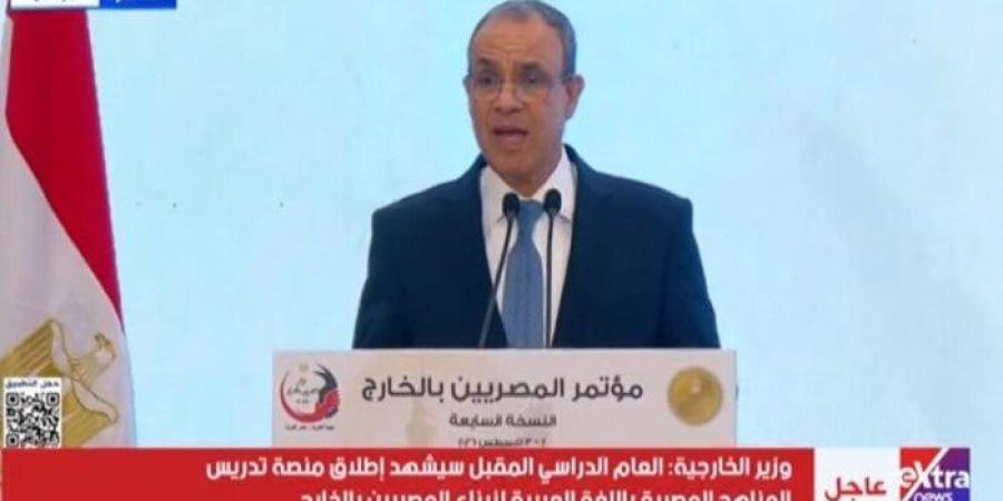 وزير الخارجية: لا أمن ولا استقرار في المنطقة دون حل عادل للقضية الفلسطينية - وكالة البوصلة الإخبارية