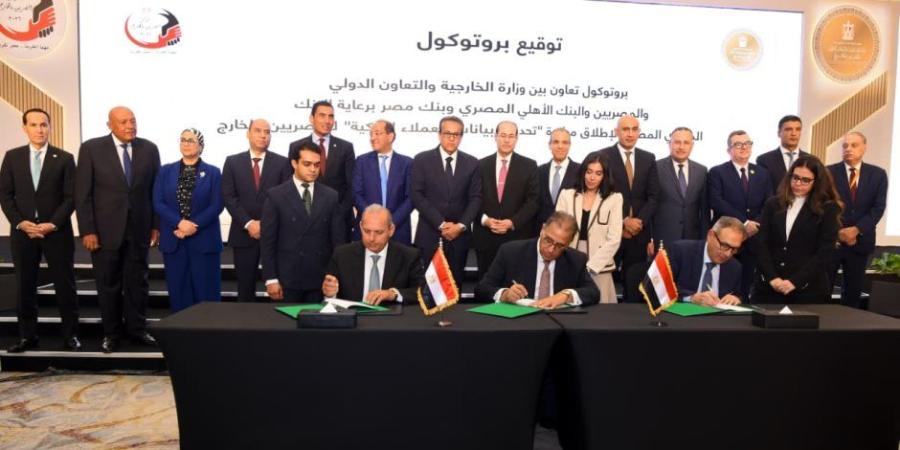 التوقيع على 4 بروتوكولات تعاون على هامش الجلسة الافتتاحية لمؤتمر المصريين بالخارج - وكالة البوصلة الإخبارية